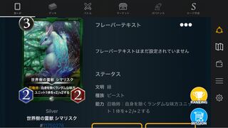 2枚セット 世界樹の霊獣 シマリスク