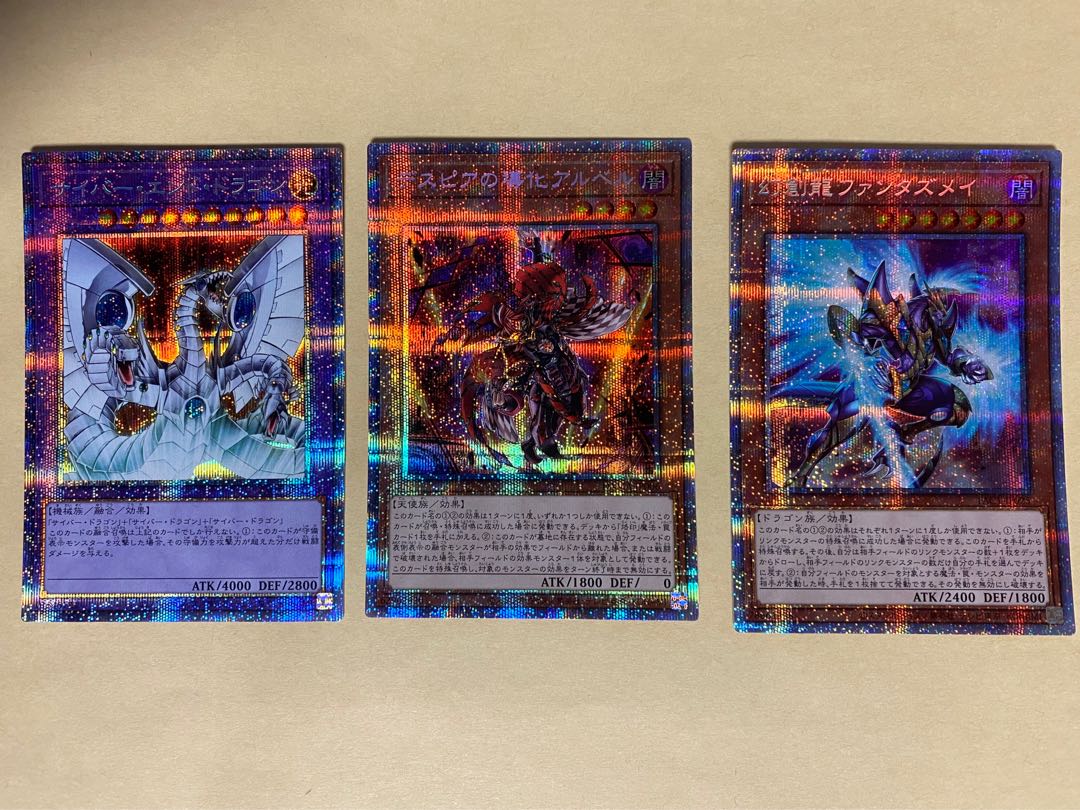 遊戯王カード プリズマ まとめ売り デスピアの導化アルベル