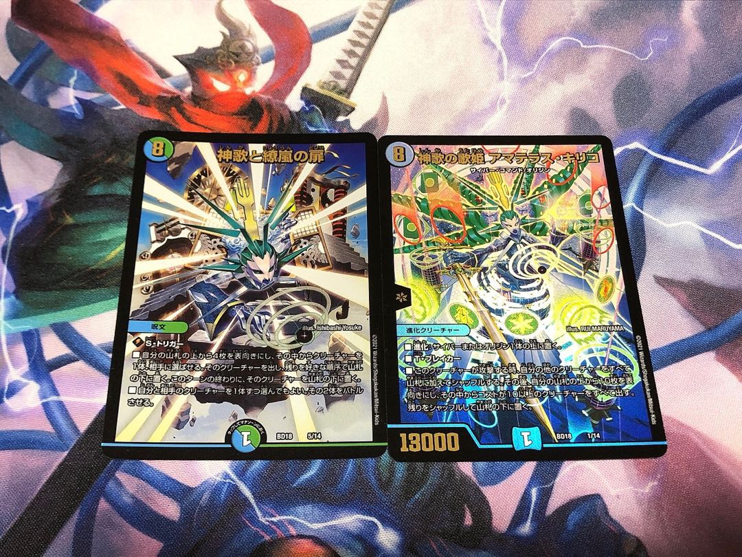 神歌と繚嵐の扉 神歌の歌姫アマテラス・キリコ