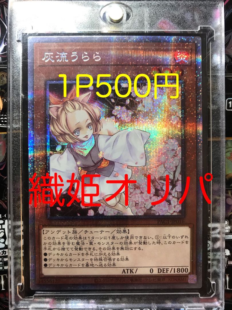 Orihime Pack 5 units