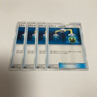 f10 エネルギーつけかえ　SM11a 4枚セット　トレトレ　ポケモン