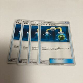 f11 エネルギーつけかえ　SM11a 4枚セット　トレトレ　ポケモン