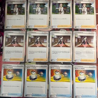 博士の研究.マリィ.ポケモンいれかえ 各4枚セット