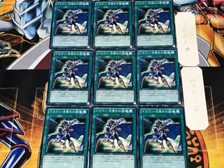 Dragon Awakening Dread GS06 3 Normal, set of 9 Tera.