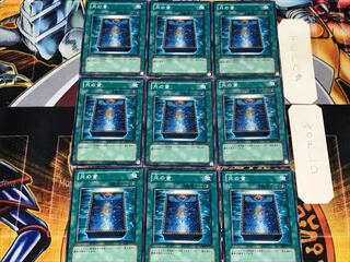 Book of Moon GS02 2 Normal 9 piece set, Terra