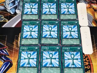 死者蘇生 GS01 1 ノーマル 9枚セット てら