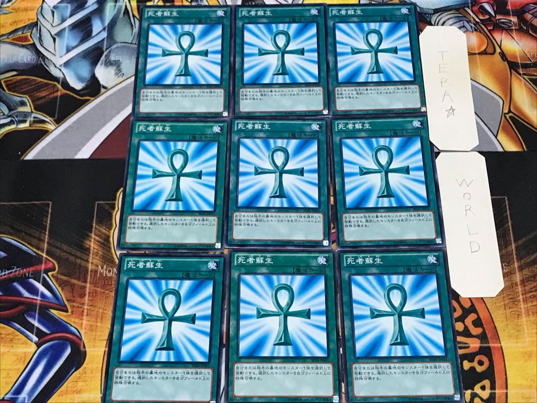 死者蘇生 SD25 1 ノーマル 9枚セット てら