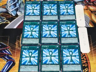 死者蘇生 SD25 1 ノーマル 9枚セット てら