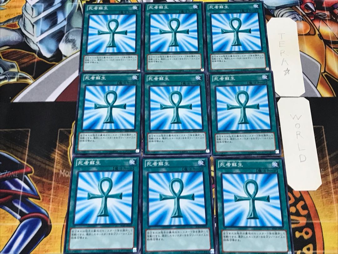 Monster Reborn SD25 3 Normal 9-card set Tera