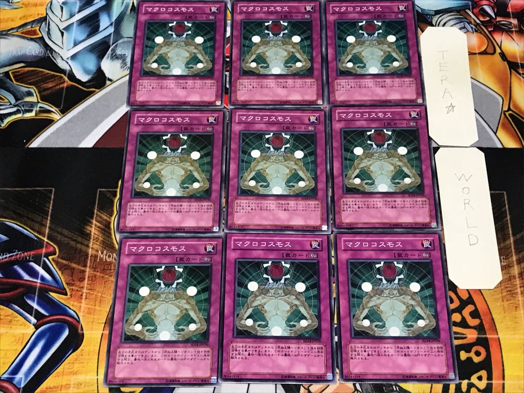 Macro Cosmos SD14 1 Normal 9-card set Tera