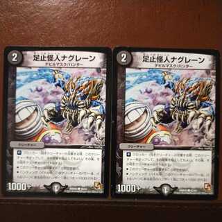 oki784 set discount nagrain the footstool monster