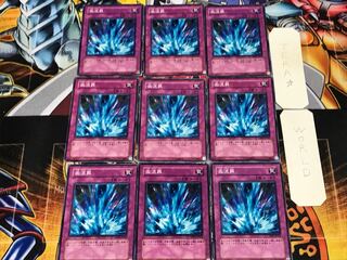 Torrential Tribute DP07 1 Normal, set of 9 Tera.