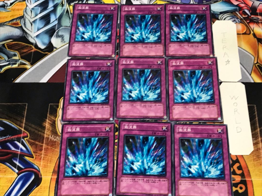 激流葬 DP07 2 ノーマル 9枚セット てら 9枚