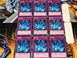 Torrential Tribute SD20 1 Normal 9-card set Terra