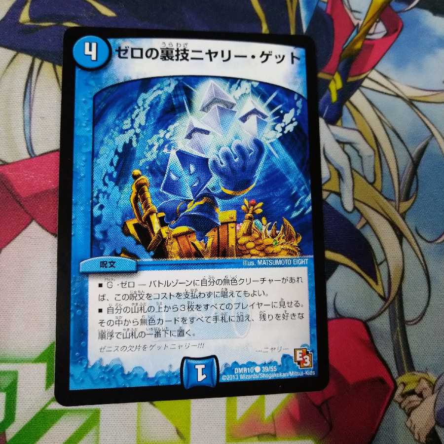 ゼロの裏技ニヤリー・ゲット 1273