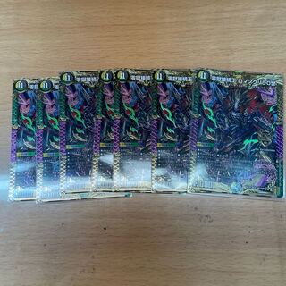 零獄接続王 ロマノグリラ0世 KGM 7枚セット