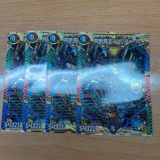 禁断竜王 Vol-Val-8 KGM 4枚