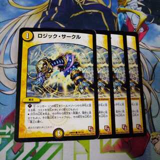 ロジック・サークル　1029