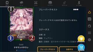 2枚セット ケサランパサラン