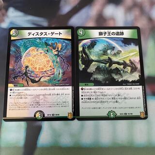 ディスタス・ゲート 獅子王の遺跡