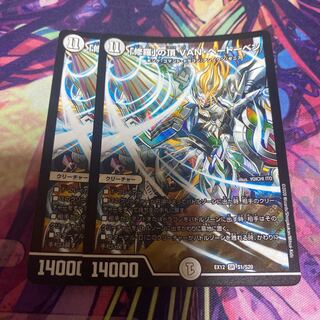 「修羅」の頂 VAN・ベートーベン