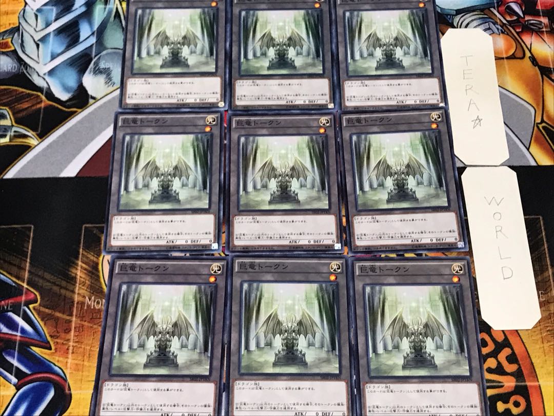 Giant Dragon Token SR02-JPTKN 1 Normal, set of 9 Tera.