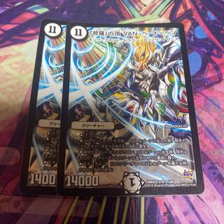 「修羅」の頂 VAN・ベートーベン