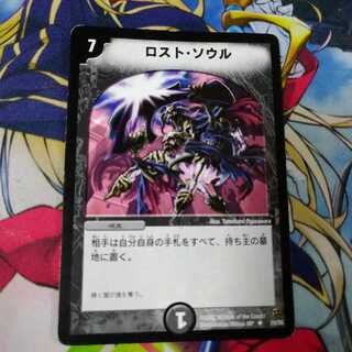 ロスト・ソウル　2161