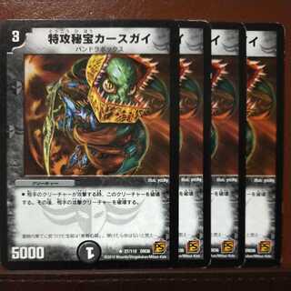 oki790 set discount Suicide Treasure Curse Guy