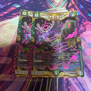 Gigandidanos, the Great Tree King