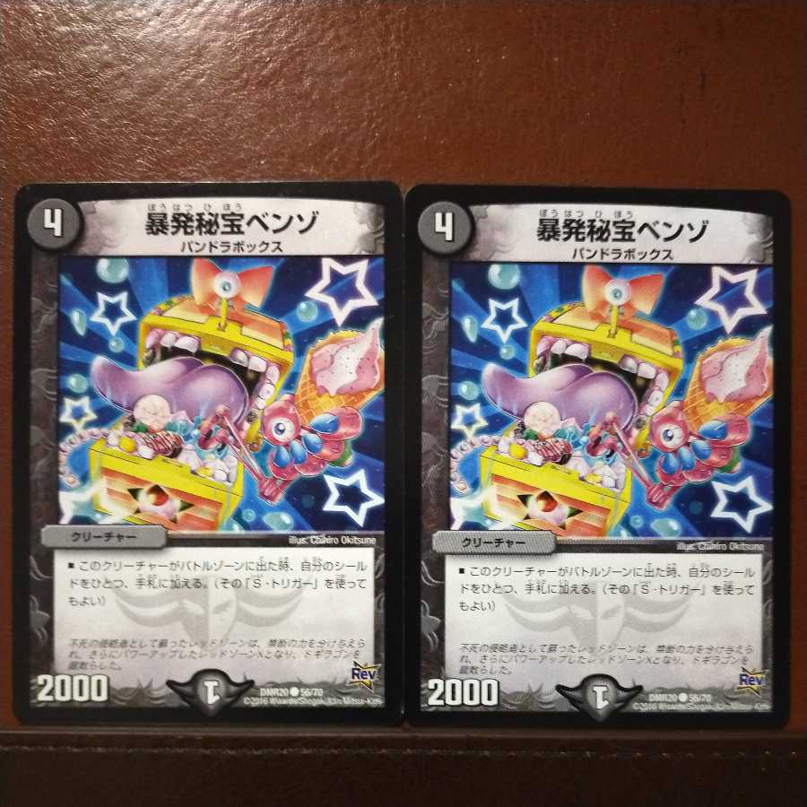 oki793セット割引 暴発秘宝ベンゾ