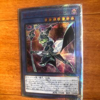 サイバース・マジシャン 20thシークレットレア