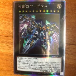 天霆號アーゼウス ホログラフィックレア