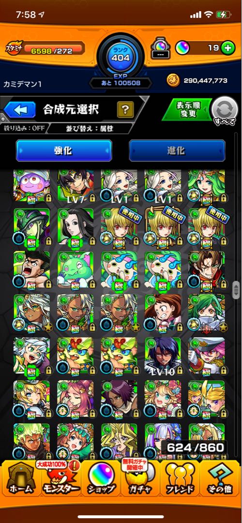 Monstro retired, all strong characters.