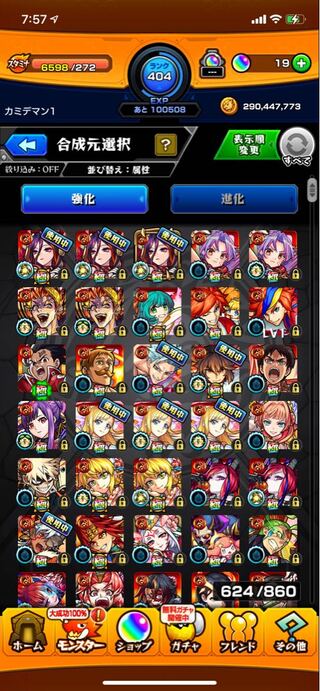 モンスト引退垢　強キャラ揃い