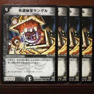 oki796 set discount Gedo treasure rangle