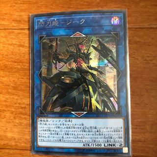 Sentou-hime - Sieg Secret Rare