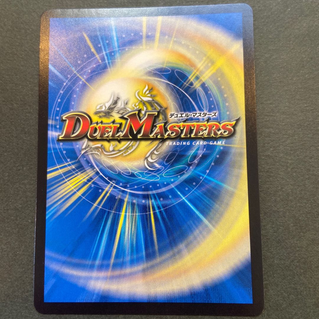 大魔王 ウラギリダムス SR