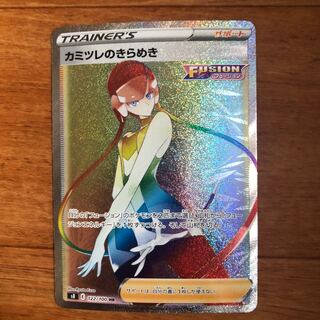 カミツレのきらめき HR