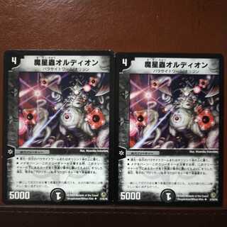 oki800 set discount 魔星蟲 ordion