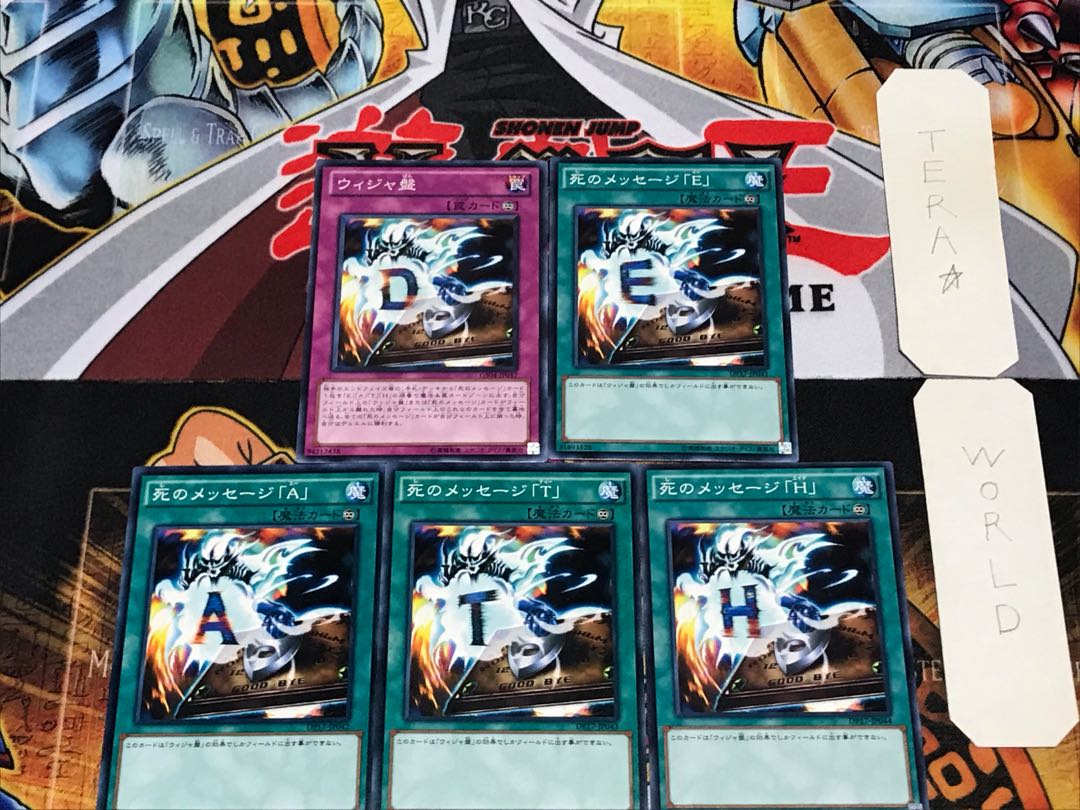 ウィジャ盤 1 ノーマル パーツセット まとめ