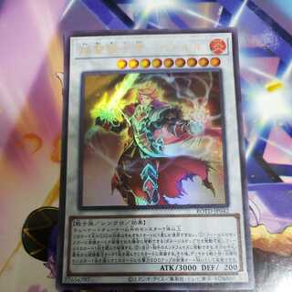 Flame Holy Knight Emperor - Charles Ultra Rare