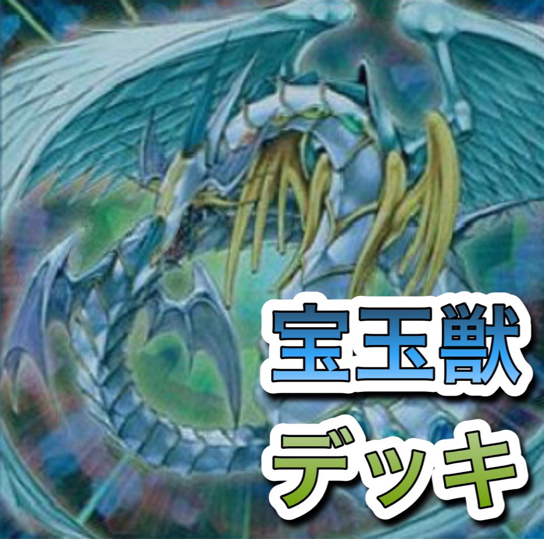 [RosaN 40] Treasure beast deck