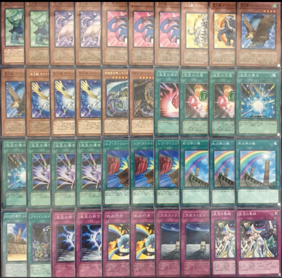 [RosaN 40] Treasure beast deck
