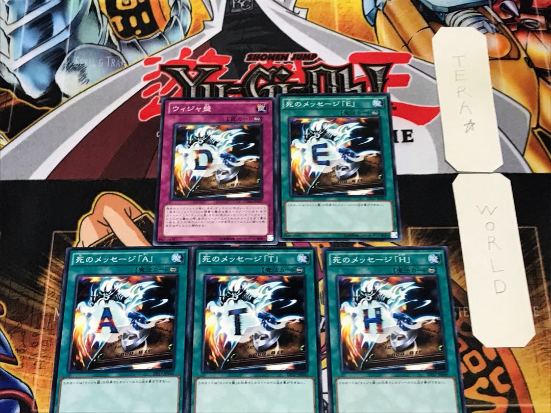 ウィジャ盤 6 ノーマル パーツセット まとめ