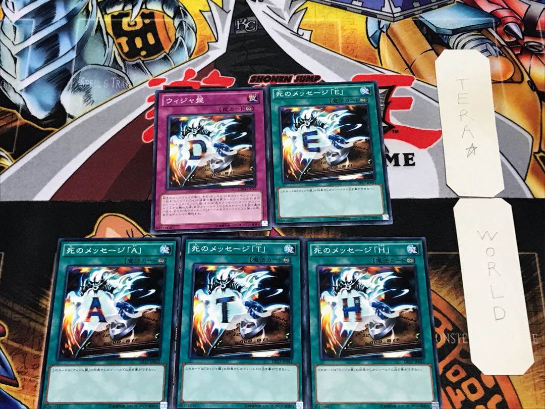 ウィジャ盤 7 ノーマル パーツセット まとめ