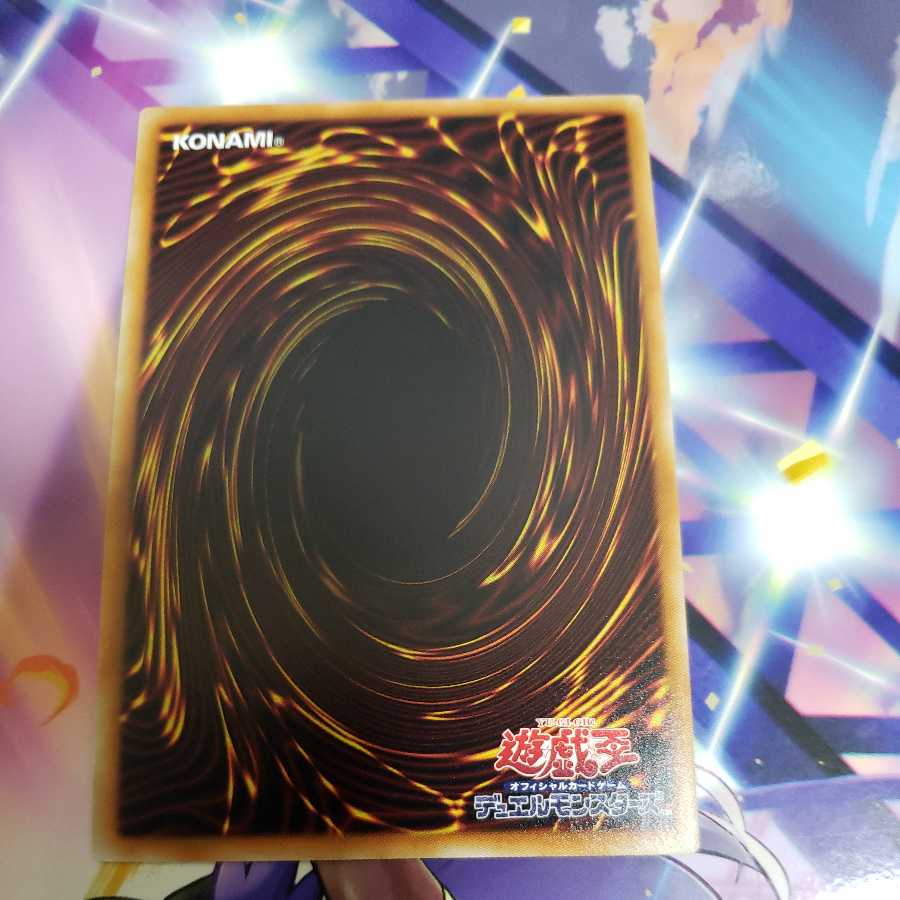 Nekroz of Sophia Ultra Rare