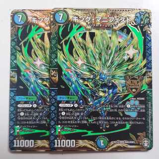 King Manifesto, set of 2