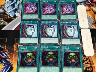 強欲な壺 強欲で謙虚な壺 貪欲な壺 3 ノーマル 各3枚セット まとめ