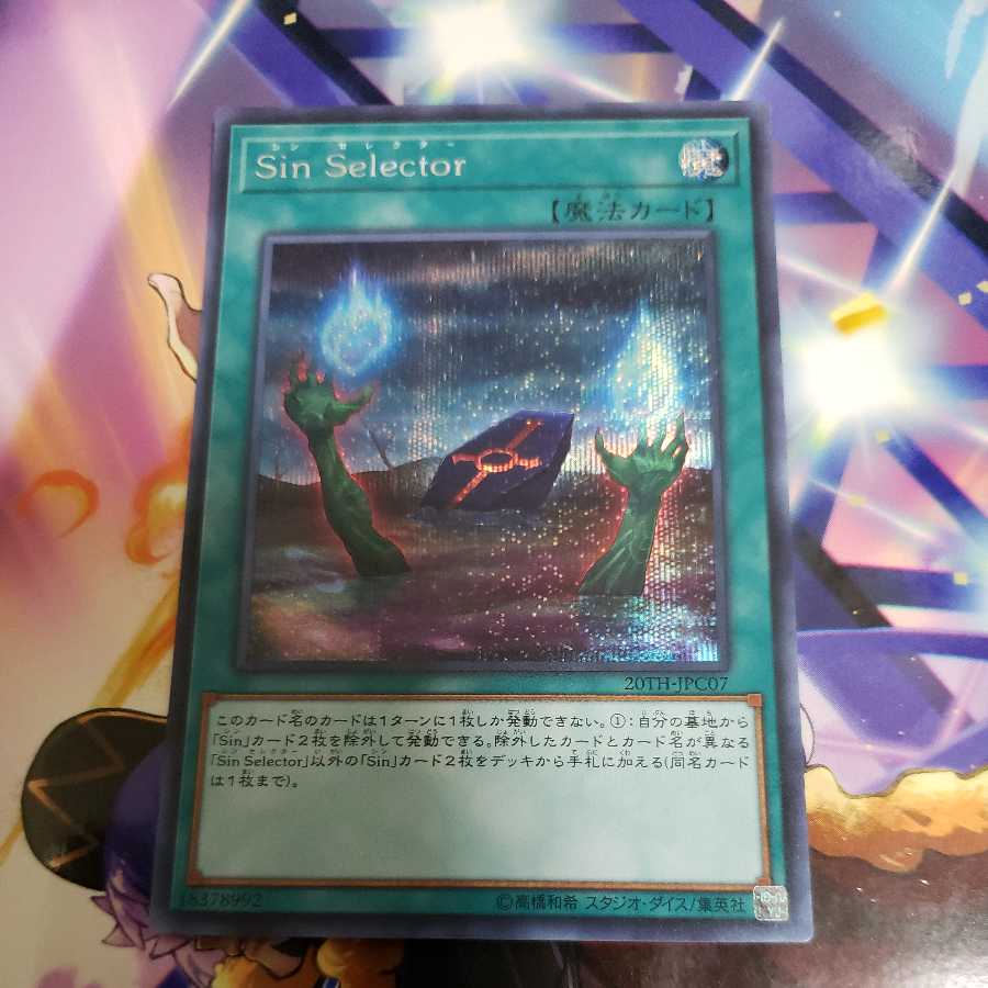 Malefic Selector Secret Rare
